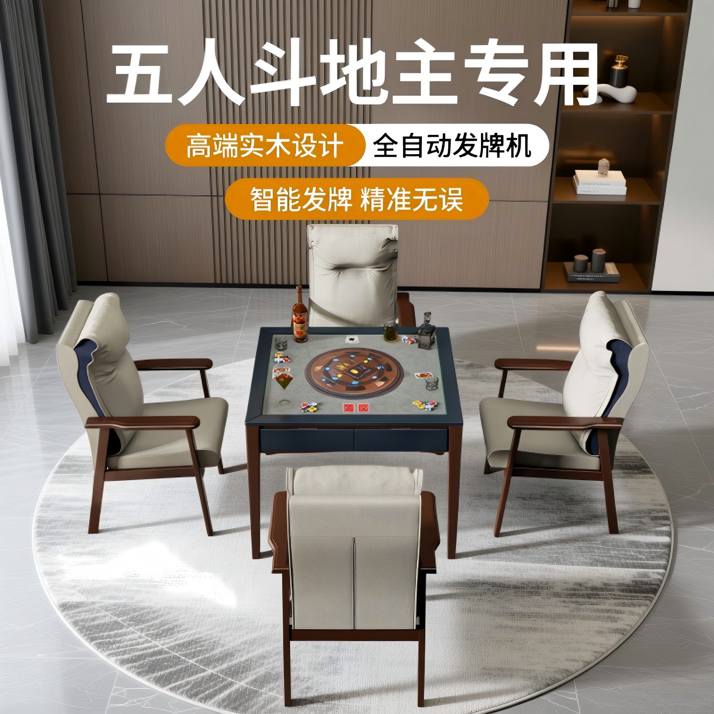 全自动掼蛋专用发牌桌椅一体专用发牌机高档实木扑克斗地主桌新款