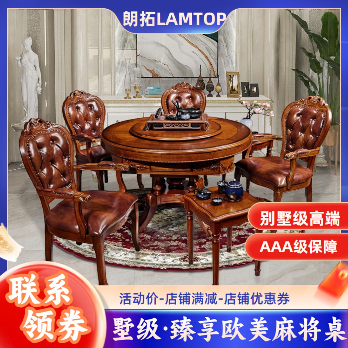 美式圆桌麻将机一体两用麻将桌