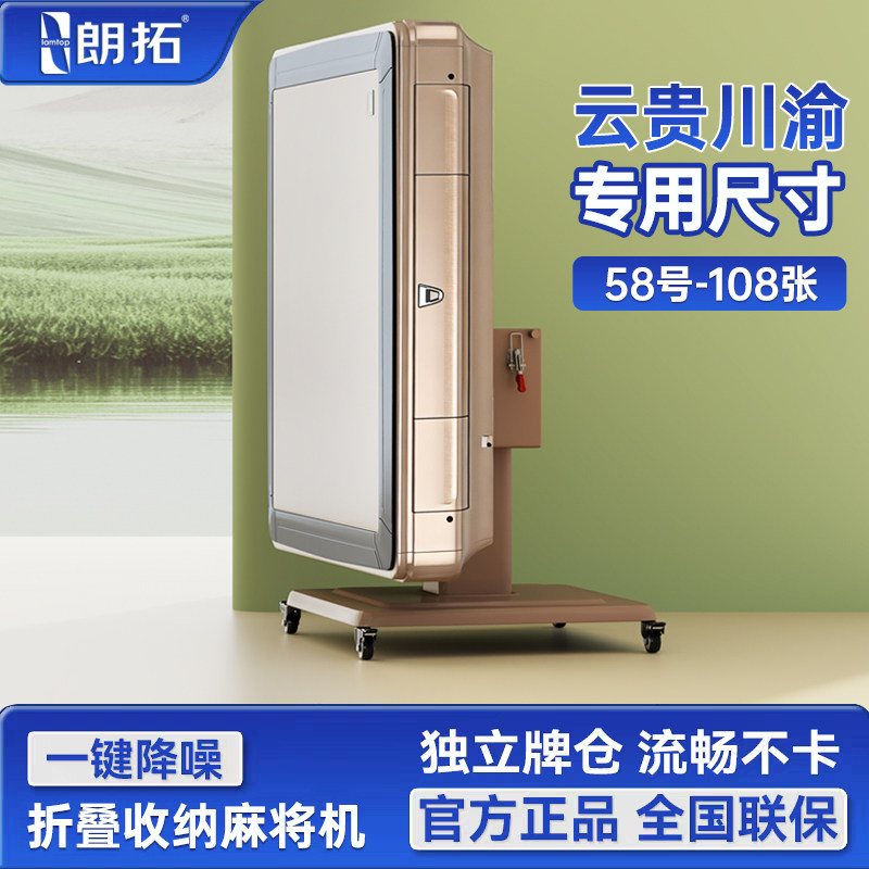 雀趣折叠餐桌两用全自动麻将机