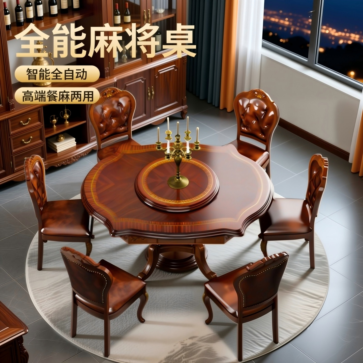 美式餐桌麻将机全自动实木麻将桌两用餐桌圆桌家用高端餐麻一体机,运动/瑜伽/健身/球迷用品,自动麻将机,淘宝优惠券,粉丝福利购,淘宝优惠卷