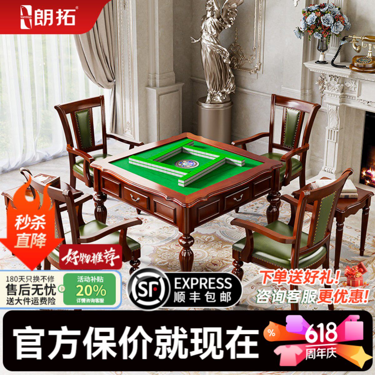 实木全自动麻将机餐桌两用低音