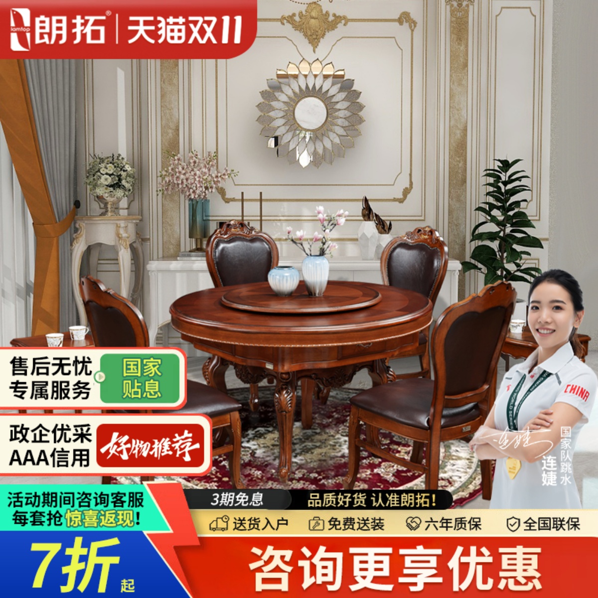 朗拓美式麻将桌两用餐桌一体全自动麻将机家用新款实木多功能圆桌