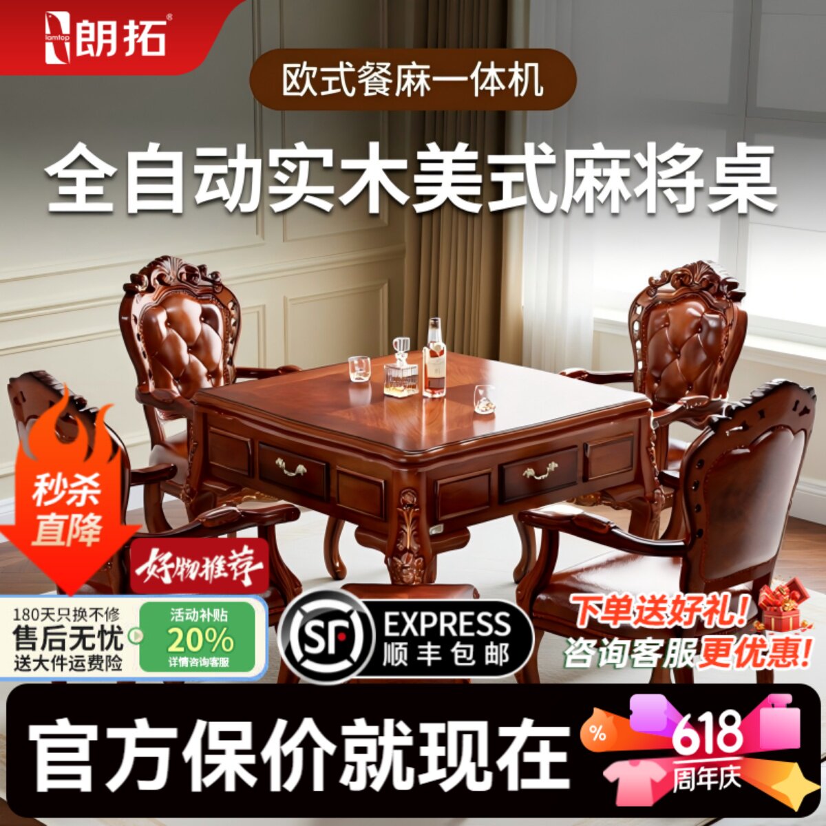 美式麻将桌两用多功能餐桌麻将机全自动高档实木家用餐麻一体机麻