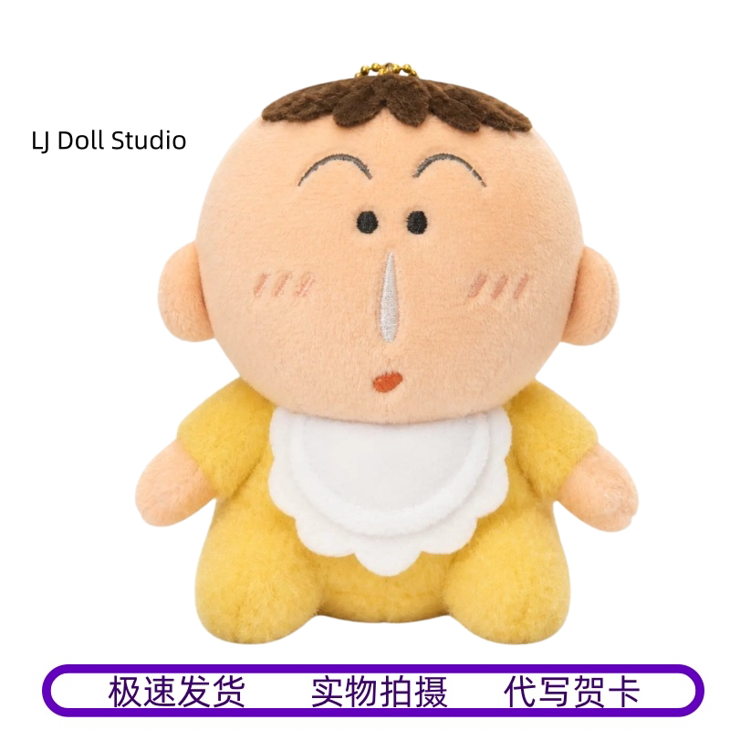 蜡笔小新系列阿呆玩偶毛绒图片