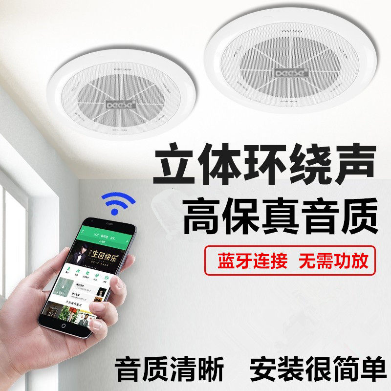德国柏林之声音效无线蓝牙吸顶音响功放家用客厅喇叭重低音环绕音