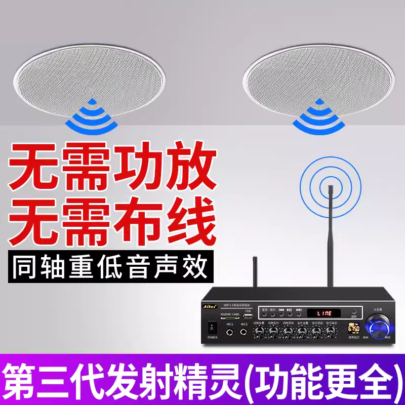 德国柏林之声音效无线蓝牙吸顶喇叭套装天花吊顶壁挂音箱背景音乐