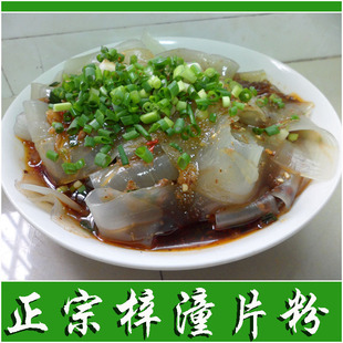 四川特产 梓潼片粉 火锅粉 宽粉 凉粉 绿豆凉粉粉条
