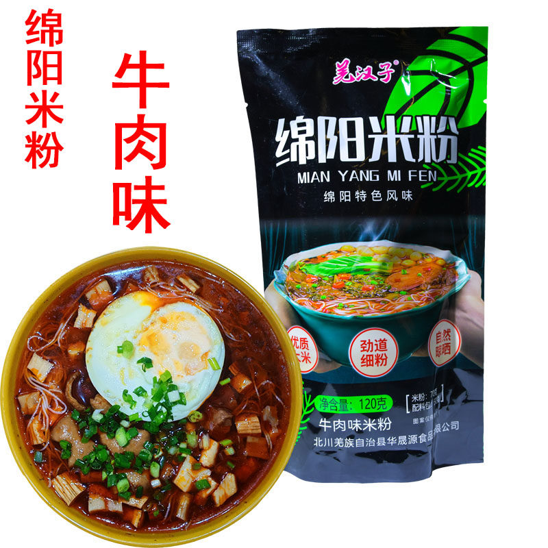 四川正宗特产米线红汤牛肉袋装绵阳米粉冲泡宿舍速食方便宵夜免煮,粮油调味/速食/干货/烘焙,方便米线/米粉,淘宝优惠券,粉丝福利购,淘宝优惠卷