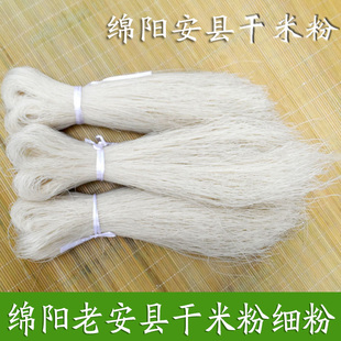 四川绵阳米粉米线 安县干米粉大米无胶细粉 小吃米粉店