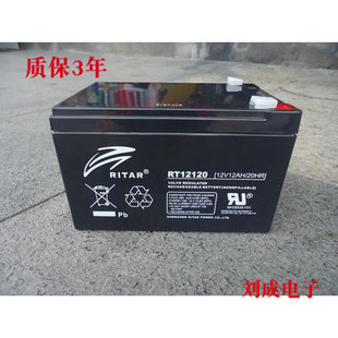 门禁监控消防太阳能板备用电源 瑞达蓄电池12V7AH RT1270现货正品