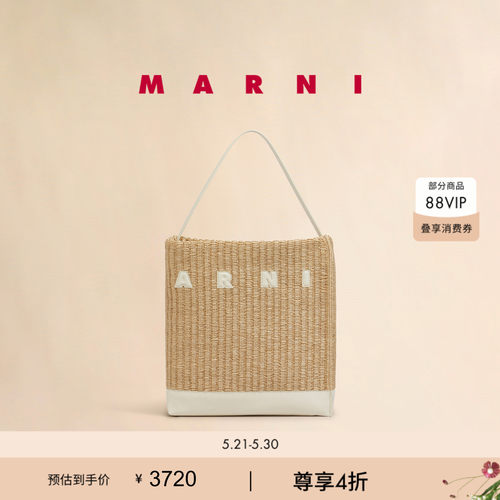 【6期免息】MARNI MUSEO中号草编包单肩手提包