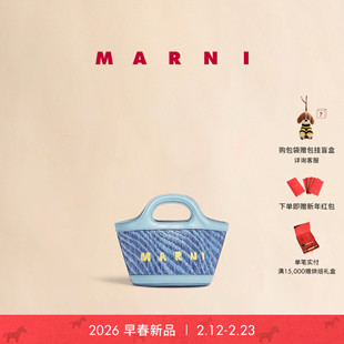 【新年礼物】MARNI 2026新品TROPICALIA菜篮子波浪纹编织手提包