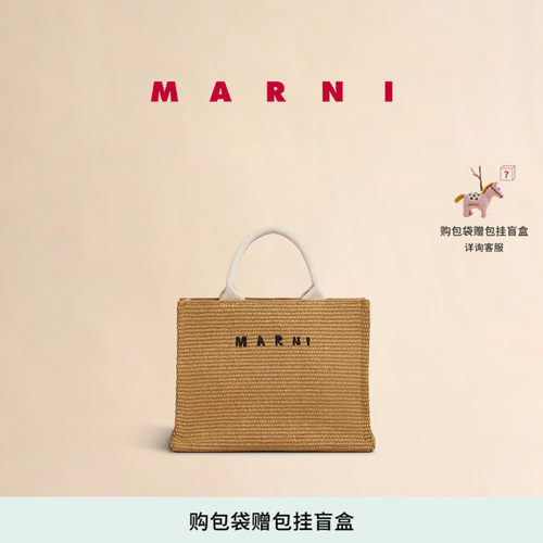 MARNI拉菲草编织刺绣托特包