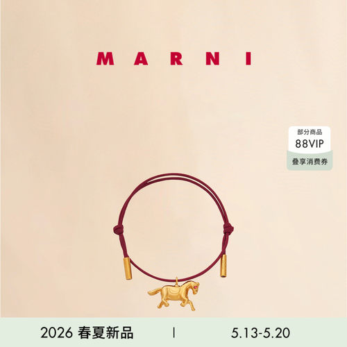 【礼物】【6期免息】MARNI 2026春夏新品FRIENDS系列小马造型手链