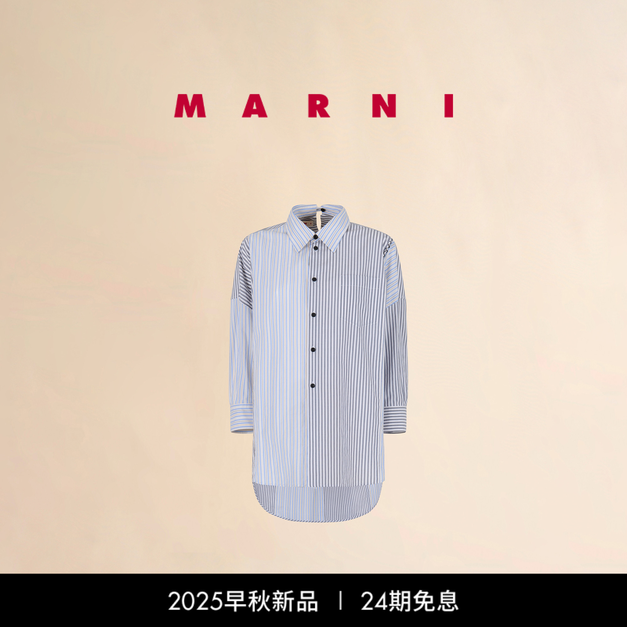 【24期免息】MARNI 2025早秋新品女士条纹缝线LOGO休闲衬衫