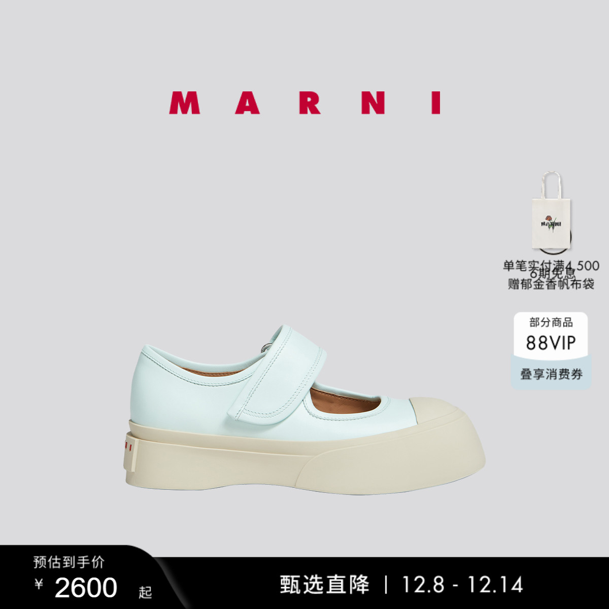 【双12多件折】MARNI 经典款PABLO女浅口玛丽珍厚底鞋大头鞋