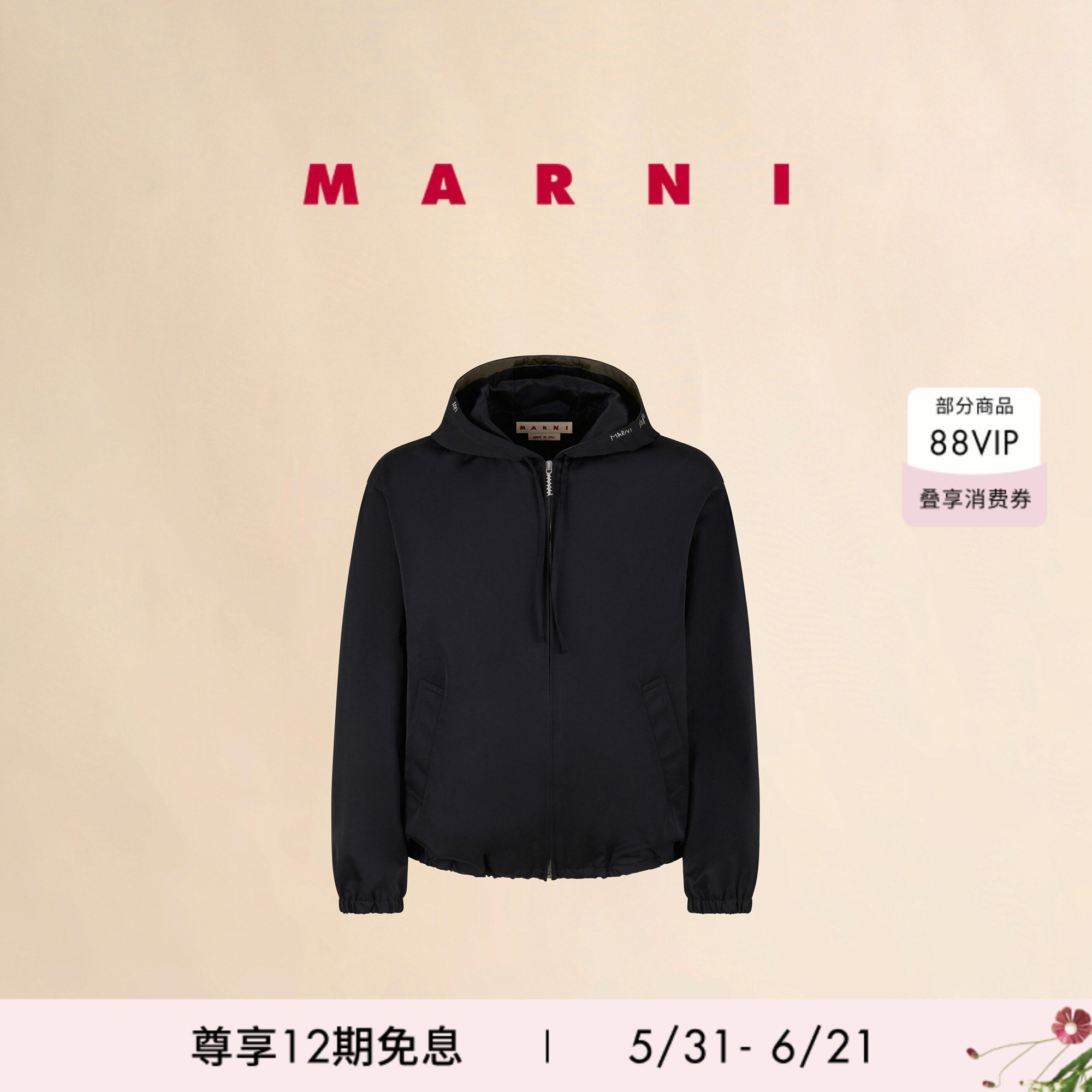【12期免息】MARNI 男女同款LOGO纯色连帽夹克外套