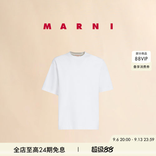 【12期免息】MARNI 男女同款纯色圆领短袖T恤