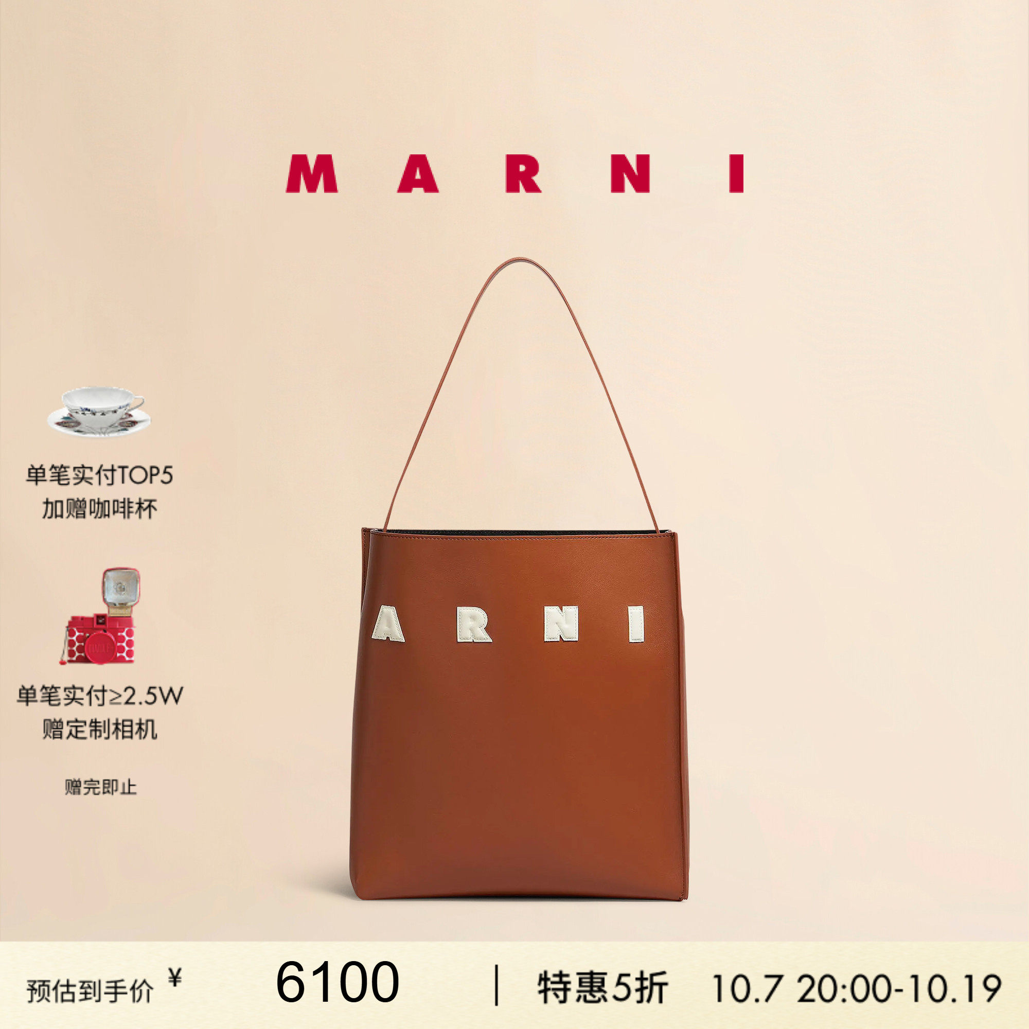 【双十一抢先购】MARNI MUSEO 牛皮革LOGO中号单肩手提托特包