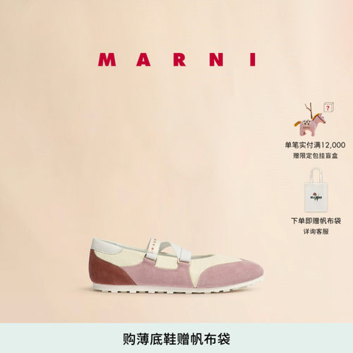 【会员优享】MARNI 女士RETRO SNEAKER拼色魔术贴芭蕾鞋德训鞋