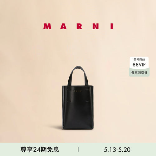 MARNI新款MuseoNano手提包拼色
