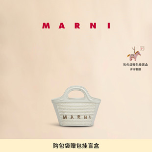 【会员优享】MARNI TROPICALIA菜篮子斜挎包编织草编包