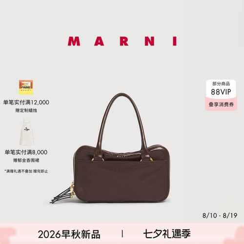 【24期免息】MARNI 2026早秋新品BAULETTO流苏拉链细长手提法棍包