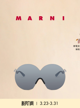 【6期免息】MARNI 圆形太阳镜