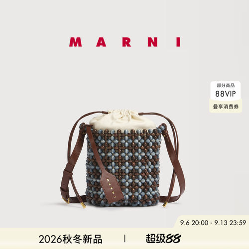 【24期免息】MARNI 2026秋冬新品撞色串珠抽绳迷你水桶包