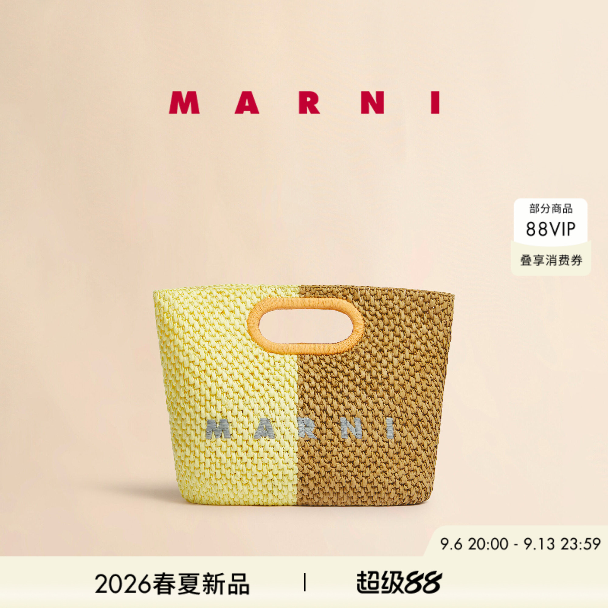 【24期免息】MARNI 2026春夏新品拼色编织手提托特草编包图片