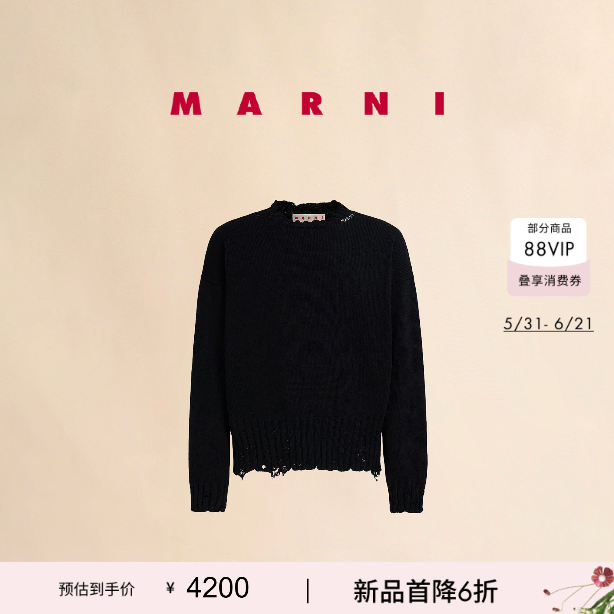 【12期免息】MARNI 男女同款做旧缝线LOGO圆领长袖针织衫