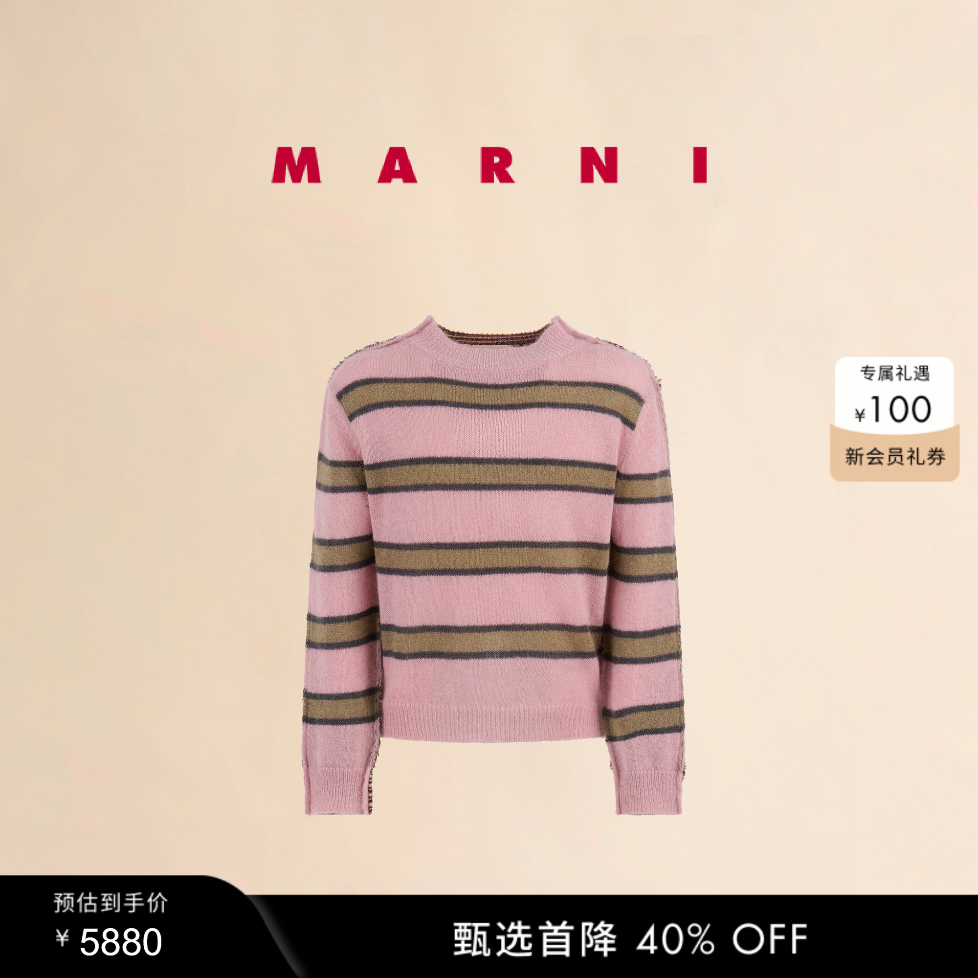 【秋冬首降】MARNI 2025秋冬新品男士条纹休闲毛衣针织衫