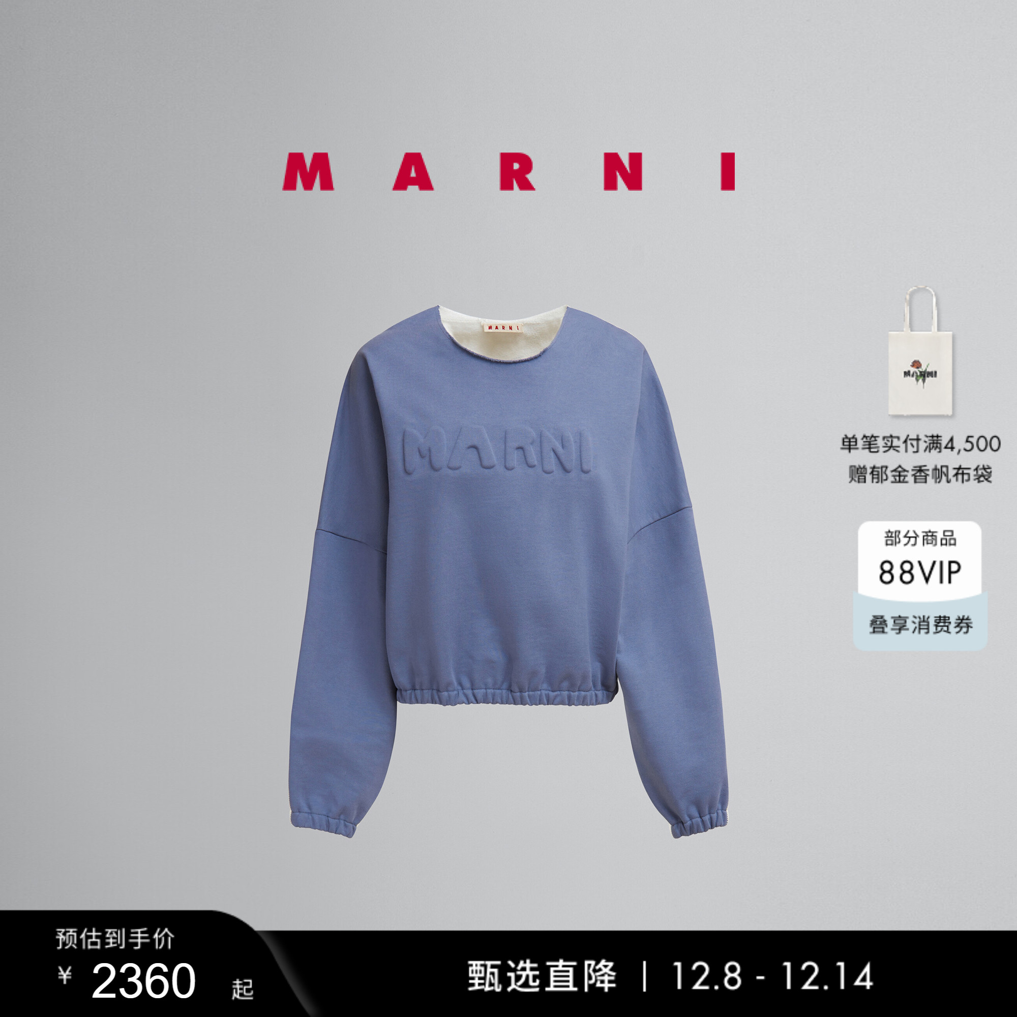 【双12多件折】MARNI 女士字母LOGO拼接圆领长袖卫衣