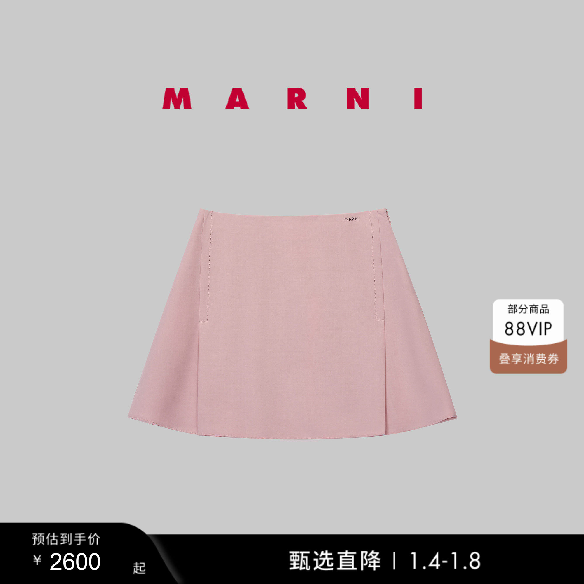 【多件折/礼物】MARNI 女士LOGO缝线纯色短裙半身裙