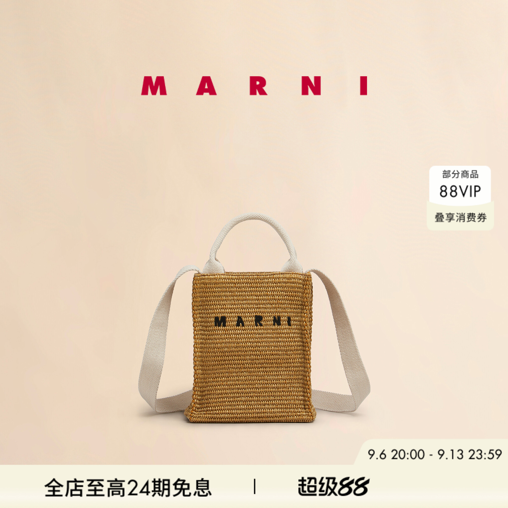 【24期免息】MARNI 刺绣LOGO草编手提包小托特包图片