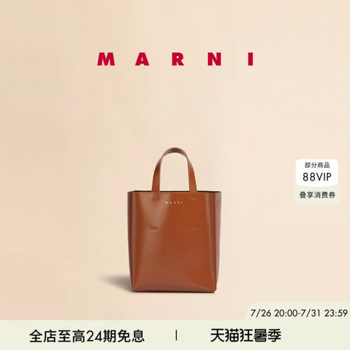 【24期免息】MARNI MUSEO MINI小号单肩包手提包