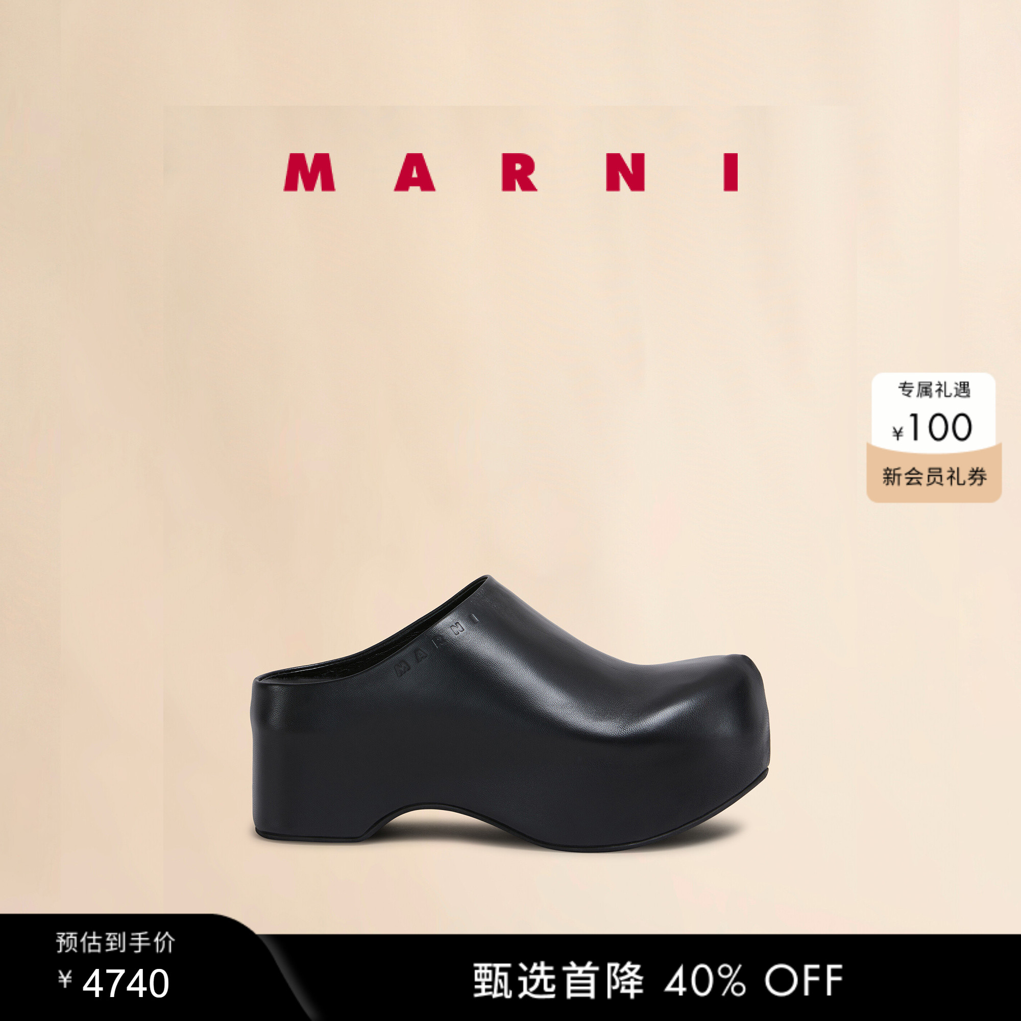 【首降】MARNI CLOGS女士纯色厚底鞋拖鞋 - 封面