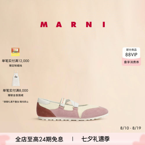 【24期免息】MARNI 女士RETRO SNEAKER拼色魔术贴芭蕾鞋德训鞋