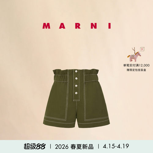 【24期免息】MARNI 2026春夏新品女士缝线元素纯色短裤