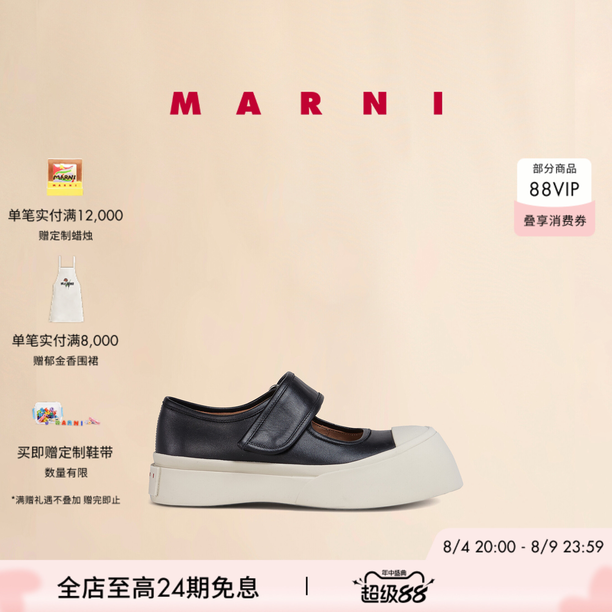 【七夕】【24期免息】MARNI 女士PABLO NAPPA牛皮革玛丽珍大头鞋 - 实物图