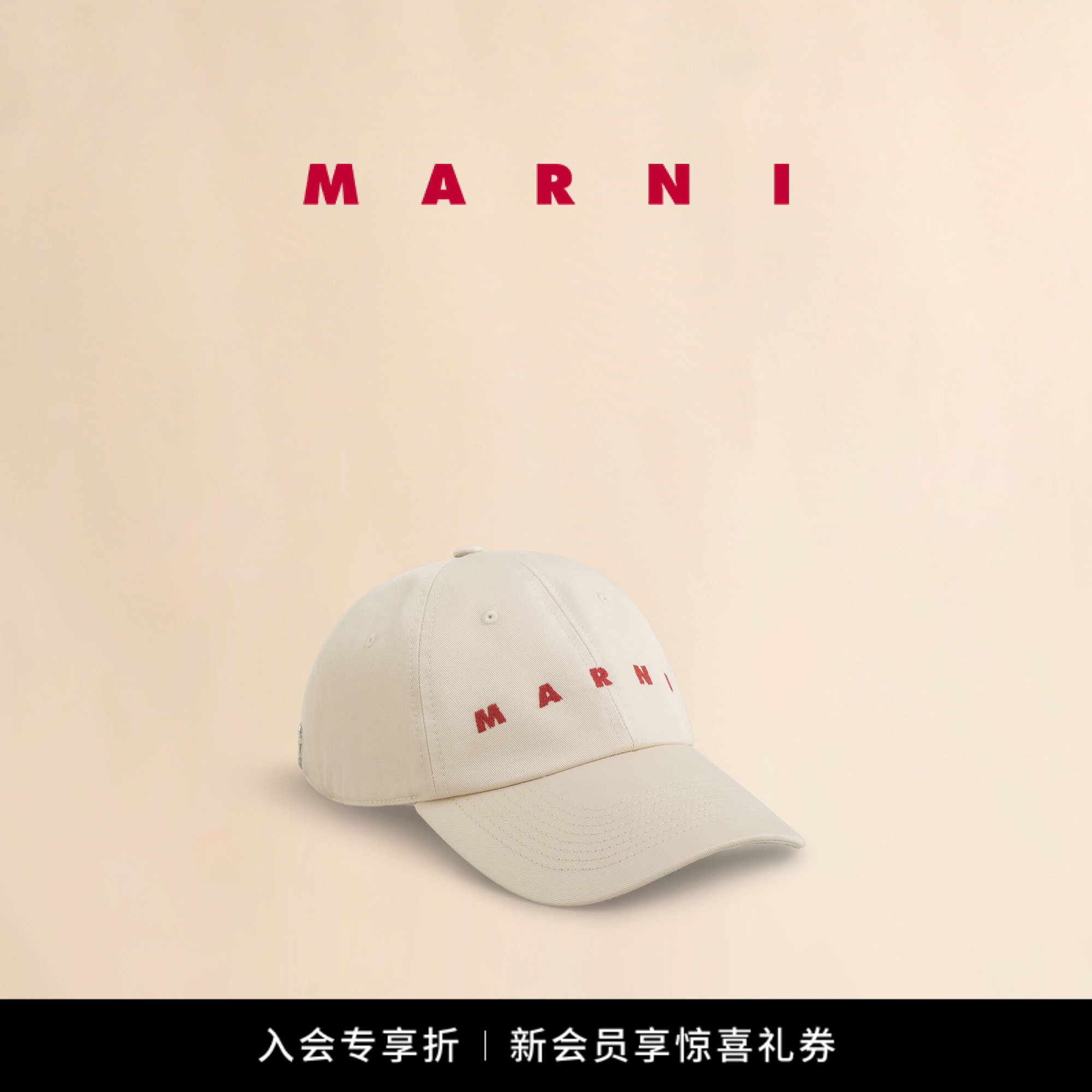 【会员优享】MARNI 2025新品字母LOGO休闲帽子