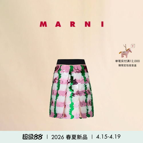 【24期免息】MARNI 2026春夏新品女士亮片格纹拼色半身裙