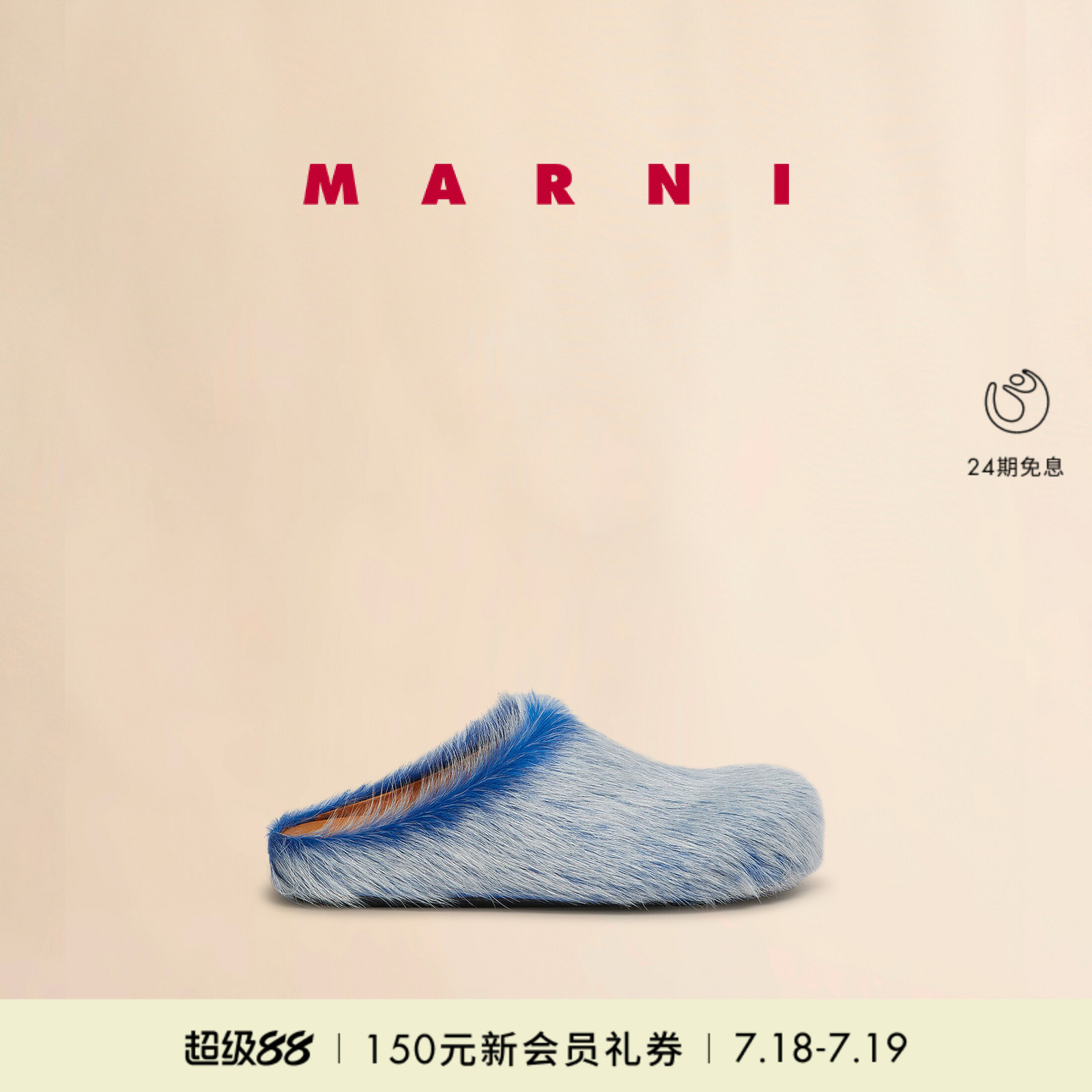 【会员优享】MARNI 2025新品女士毛毛拖鞋