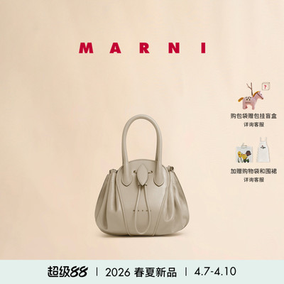 【24期免息】MARNI 2026新品TULIPEA郁金香小号单肩包保龄球包