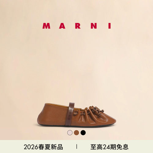 【明星同款】MARNI 2026新品女士SOFT BALLET抽绳系带芭蕾鞋