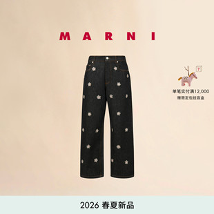 MARNI 2026春夏新品 女士花朵亮片阔腿牛仔裤 24期免息