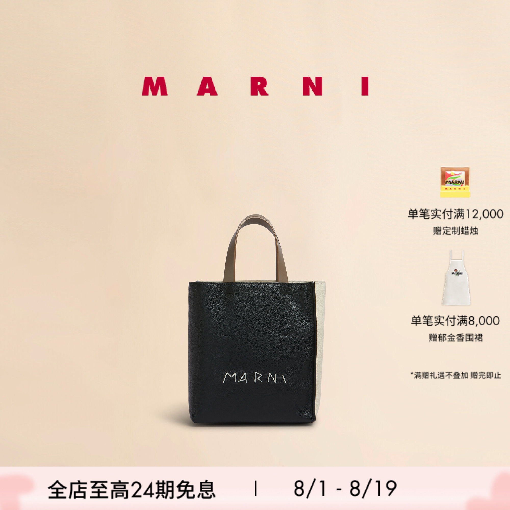 【12期免息】MARNI MUSEO MINI单肩包手提包小托特包 - 实物图