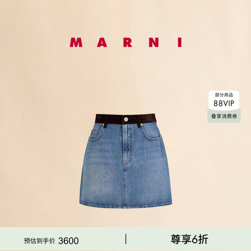 【6期免息】MARNI 女士休闲牛仔半身裙