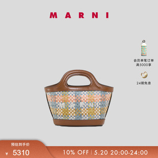 2024夏季 MARNI TROPICALIA女士斜挎包编织包 重磅新品 新品