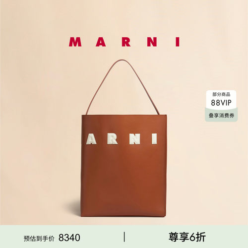 MARNI男女同款字母单肩包